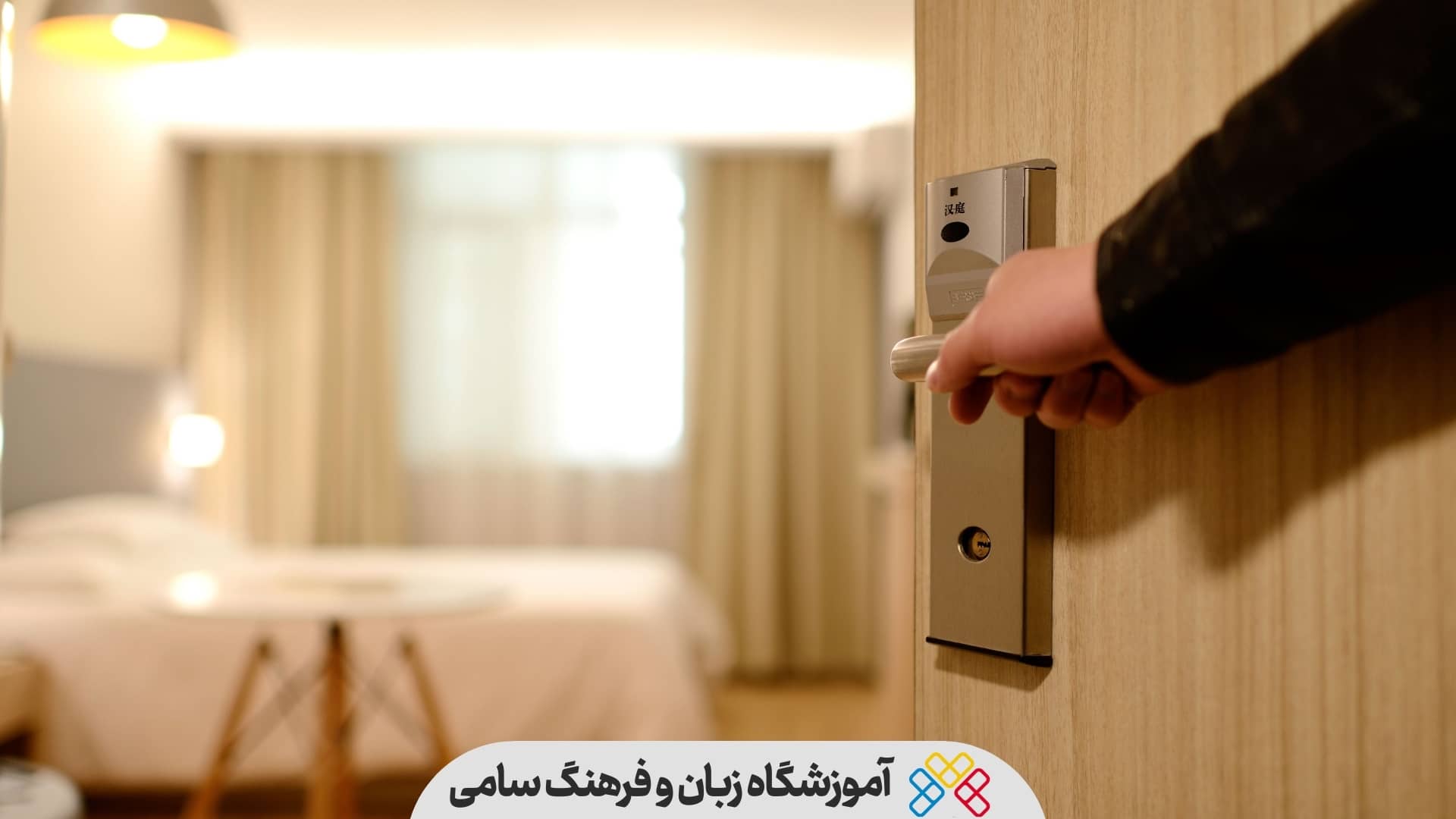 هتل در هتل ایران